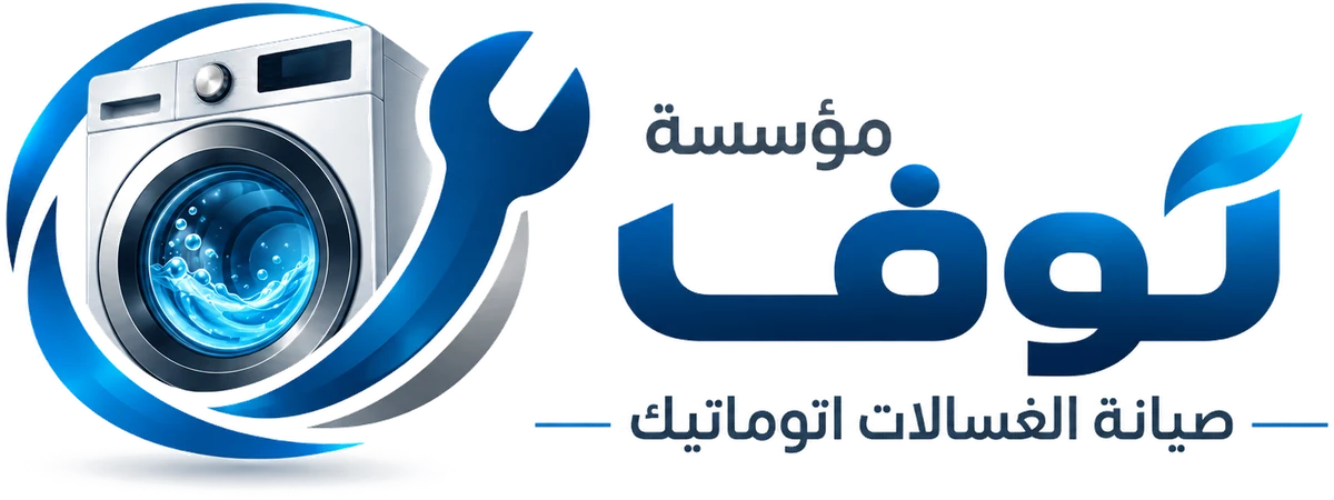 مؤسسة نوف